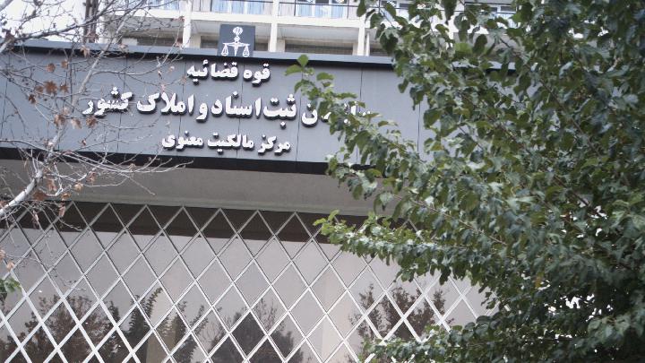 نوبت اداره ثبت علائم تجاری اختراع و طرح صنعتی