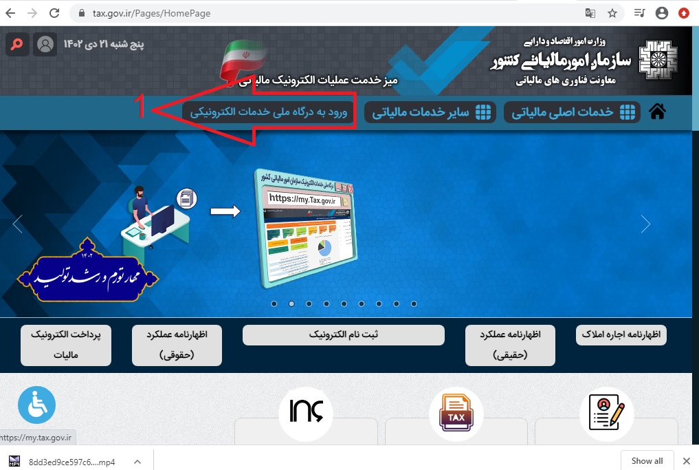 نحوه پرداخت مالیات نقل و انتقال سهام شرکت