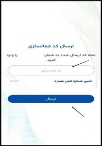 نحوه استعلام کالابرگ الکترونیکی