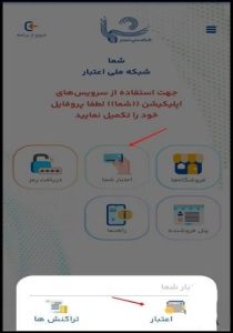 استعلام کالابرگ الکترونیکی با کد دستوری