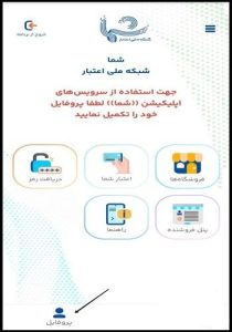 استعلام کالابرگ الکترونیکی