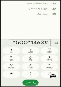 استعلام کالابرگ الکترونیکی کودکان