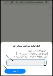 برنامه استعلام کالابرگ الکترونیکی