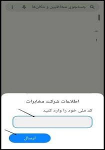 استعلام کالابرگ الکترونیکی