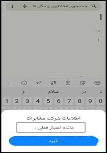 استعلام کالابرگ الکترونیکی کودکان
